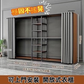 ✨全臺可到府安裝 加厚闆材✨輕奢簡約落地開放步入金屬衣帽間掛衣架組閤雙層臥室輕奢衣帽架臺灣熱賣 落地衣帽架 開放式衣架
