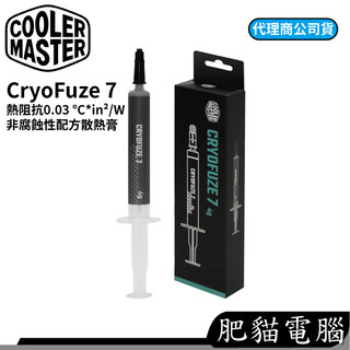 Cooler Master 酷碼 CryoFuze 7 4g 14W/mK 極凍接觸 CPU超效散熱膏 散熱膏