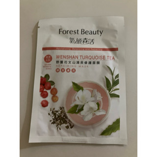 氧顏森活野薑花文山清茶修護面膜正品 (已拆單片出售)