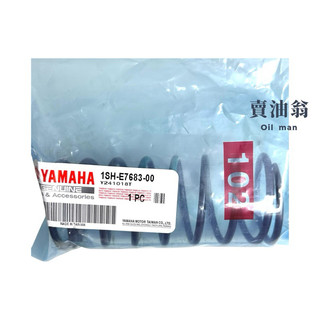 《賣油翁》YAMAHA山葉原廠 傳動大彈簧 CUXI 115 JOG FS LIMI 1SH-E7683-00
