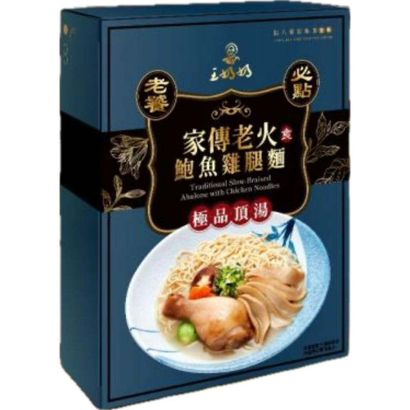 宅配免運（新上架特價，下單折價十元，6盒組）王奶奶鮑魚雞腿麵宅家即享組