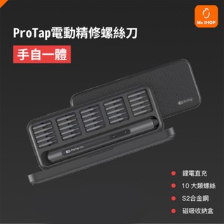【手自一體】小米有品 安士 精修 電動 螺絲刀 套裝 E1 螺絲起子 TYPEC 充電 手工具 精密 批頭