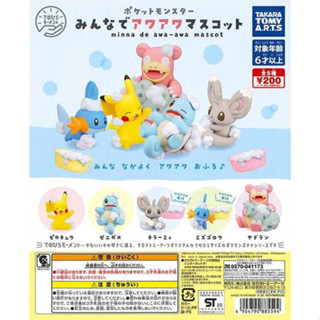 TAKARATOMY 寶可夢 洗澡.泡泡浴 洗澎澎公仔（皮卡丘/水曜魚/傑尼龜/呆殼獸） 全5款 ■全新未使用附蛋紙