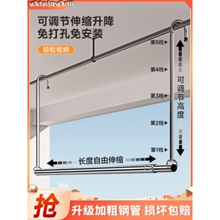 晾衣桿 伸縮晾衣桿 免打孔 晾衣桿升降 曬被子床單專用神器 多功能不鏽鋼伸縮曬衣桿
