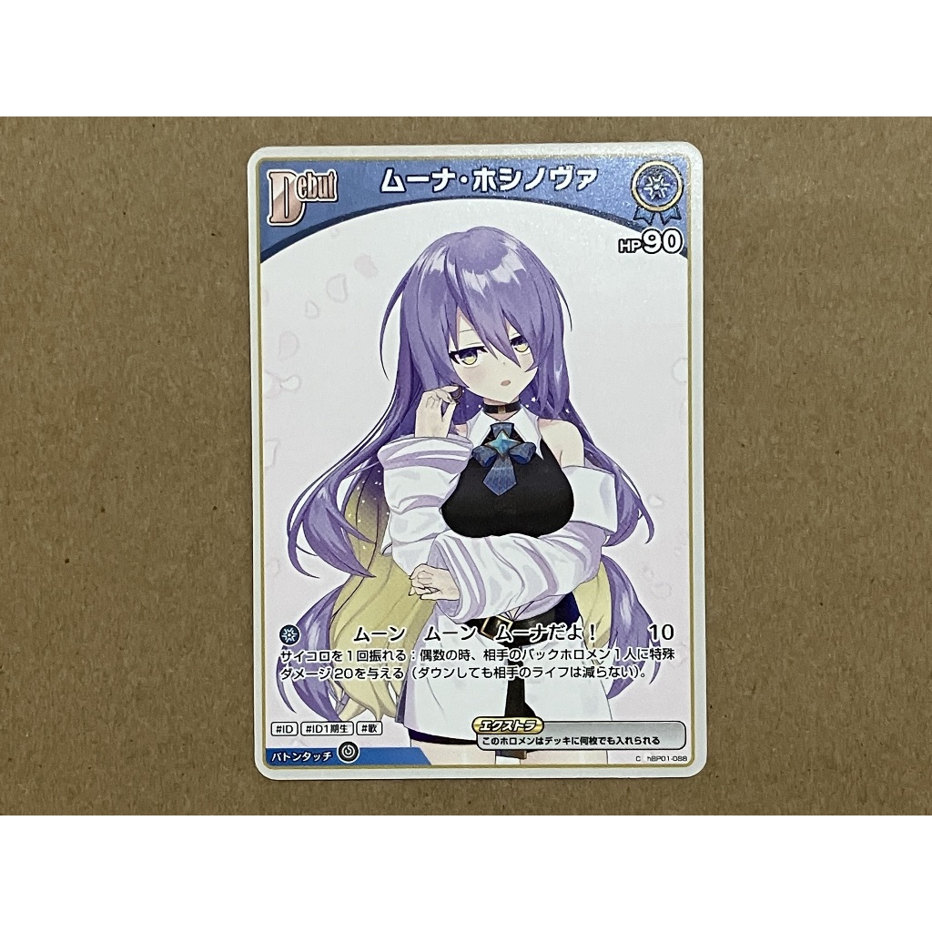 [現貨] hololive hBP01-088 C Moona 普卡