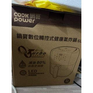 鍋寶數位觸控式健康氣炸鍋