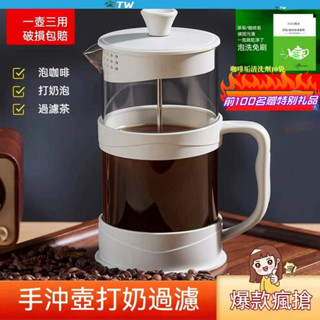 【TW咖啡壺】✨臺灣出貨✨日本咖啡手衝壺家用煮咖啡過濾式器具沖茶器套裝咖啡過濾杯法壓壺