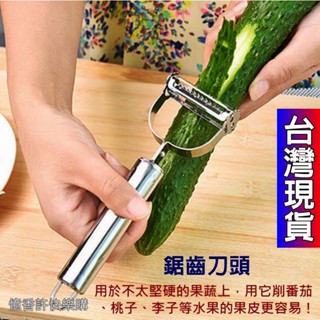 憶香許快樂購 削皮刀 刨刀 土豆刮皮刀 蘋果削皮器 廚房 多功能水果刀 家用刨子 神器剝 瓜刨 水果削皮器