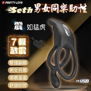 Perfect Lover｜鎖精環 派蒂菈 男女同樂助性震動套環 鎖精環 鎖精套 鎖精環矽膠 持久 鎖精 持久環 陰莖