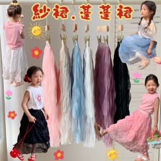 ֍小斑麻童裝֍ 女童洋氣小仙女大裙擺紗裙 女童蓬蓬網紗半身裙 半身公主裙 長裙 紗裙 紗裙禮服 夏日飄逸長裙 女童裝
