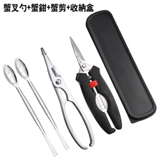 304不鏽鋼吃蟹工具 拆蟹工具 螃蟹夾 蟹鉗 蟹剪 蟹勺 大閘蟹工具 吃蟹專用神器 附收納盒
