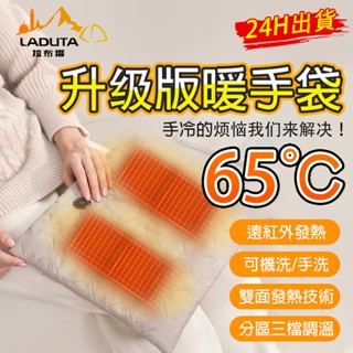 電熱羽絨 發熱暖手寶 暖手袋 充電式 防爆無熱水袋 石墨烯護腰保暖
