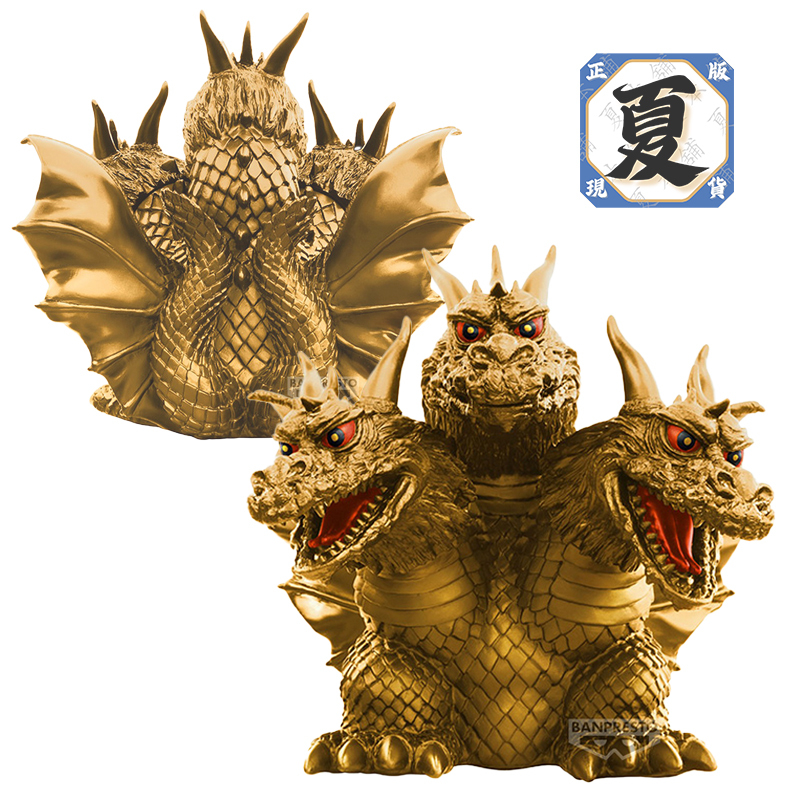 《夏本舖》代理 BANPRESTO 東寶怪獸系列 鎮座獸 王者基多拉1964 A款 怪獸 東寶 電影 特攝 決戰 景品