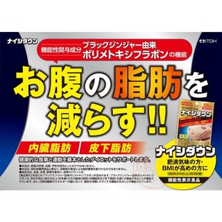 🐧企鵝代購🧊現貨免運×電子發票🧊日本 ITOH 井藤漢方 黑薑萃取精華錠 30日份