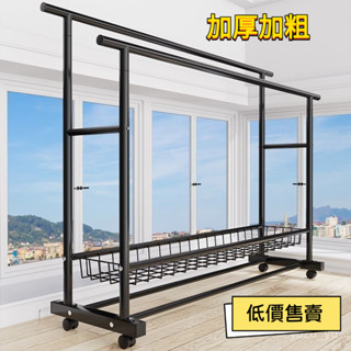 免運#特粗特厚衣架 落地立式家用臥室陽臺掛衣架 簡易雙桿式可移動晾衣架 衣架 落地衣架 掛衣架 掛衣架子