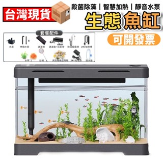 【鼎峰+現貨】小型魚缸 亞克力魚缸 生態缸 生態水族箱 生態魚缸 景觀魚缸 透明仿玻璃 造景生態缸 過濾製氧一體魚缸