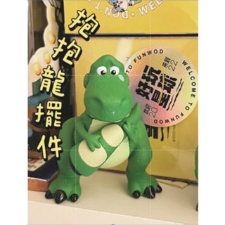 《胖胖ㄉ狗狗》✨正版✨抱抱龍擺件 擺飾 公仔 手辦 居家生活 居家用品 居家裝飾 抱抱尾巴