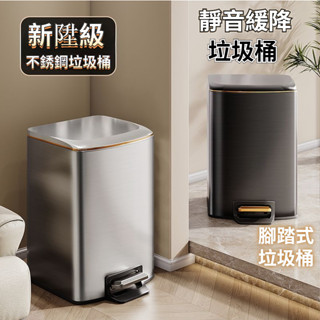 【臺灣12H出貨】高階不鏽鋼垃圾桶 超大容量垃圾桶 腳踏式廚房客廳臥室帶蓋大垃圾桶夾縫廁所腳踩家用垃圾桶 廁所垃圾桶