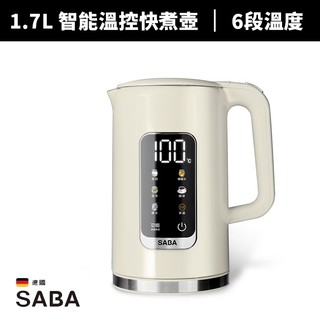 【德國 SABA】1.7L智能溫控快煮壺(SA-HK41)
