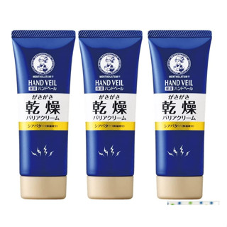 【現貨】日本進口 樂敦 曼秀雷敦 保濕 護手霜 乾燥肌 乾燥對策 70g HAND VEIL