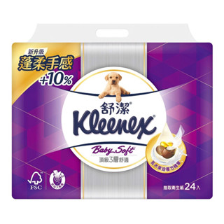 （有現貨）舒潔 三層抽取式衛生紙100抽 單包