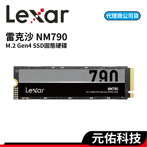 Lexar 雷克沙 NM790 1TB 2TB 4TB M.2 2280 PCIe Gen4 NVMe SSD 固態硬碟