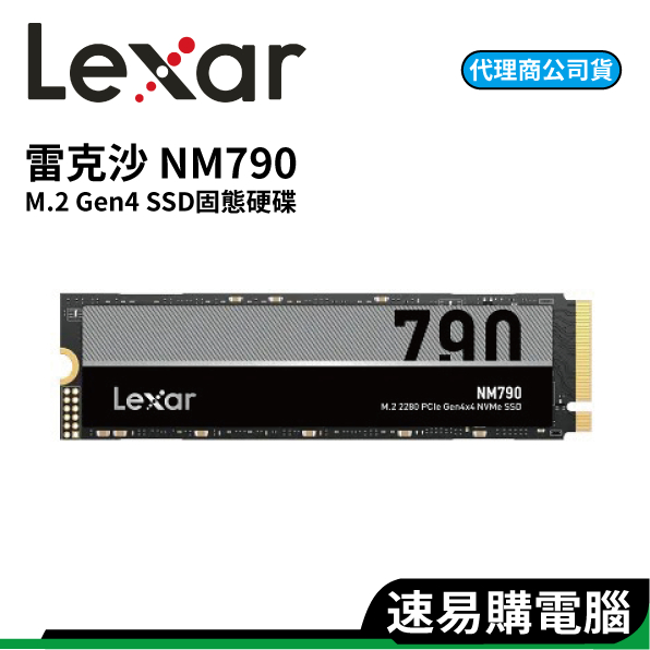 Lexar 雷克沙 NM790 1TB 2TB 4TB M.2 2280 PCIe Gen4 NVMe SSD 固態硬碟