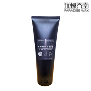 【玩蠟天堂-內裝保養凝膠】一罐搞定塑件皮革輪胎 皮革保養油 輪胎油 汽車 塑膠還原劑 皮革油 洗車 保養 汽車美容