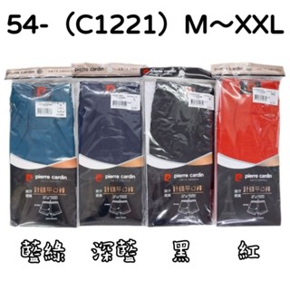 54-（C12221）pierre cardin 皮爾卡登 開襟針織平口褲 開襠設計 四角褲 男內褲 M～XXL