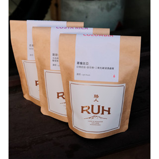 【路人咖啡】咖啡豆 125g 精品特選 玉荷包荔枝・哥倫比亞・瑪格麗特・雙重厭氧水洗 #現貨 #咖啡 #新鮮烘焙