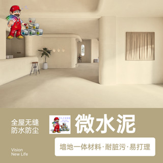 【九月家裝】 👍萊姆巖👍 微水泥 墻地壹體塗料 藝術漆 微陶泥 防水材料 地面墻面藝術漆