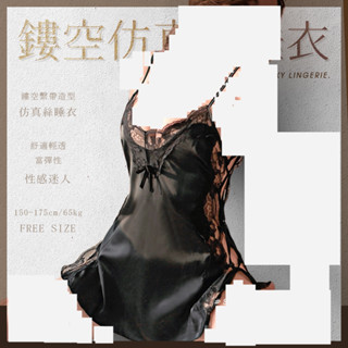 △送清洗粉△兩側鏤空模擬絲睡衣7750-黑