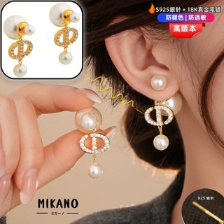 MIKANO⚡臺灣24H發貨⚡ S925銀針防過敏＋18K加厚真金電鍍 前後戴掛式珍珠耳環 耳飾 輕奢 高階氣質
