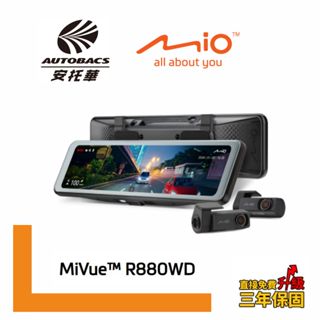 【預購】MIO MiVue R880WD 分離式鏡頭 後視鏡型行車記錄器 雙鏡2K 新2代星光級