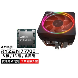 AMD Ryzen 7 7700 ＋ 技嘉 X670 AORUS ELITE AX 魔物獵人