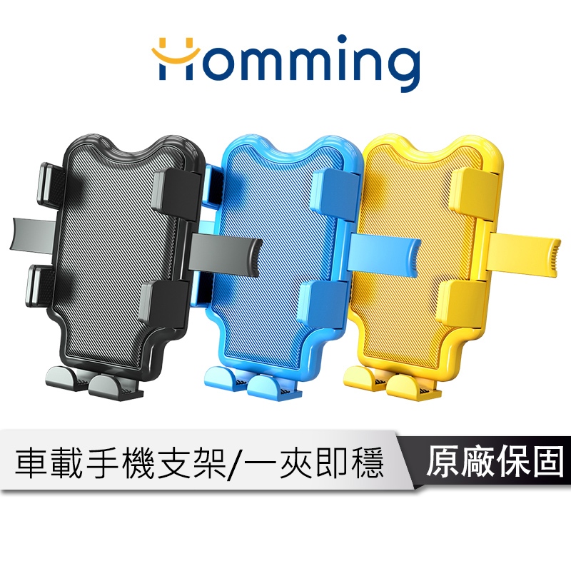 Homming機車手機架【減震防抖 防滑膠墊】穩固不晃 手機支架 機車支架 導航手機架 自行車電動車手機架