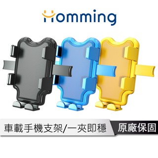 Homming機車手機架【減震防抖 防滑膠墊】穩固不晃 手機支架 機車支架 導航手機架 自行車電動車手機架