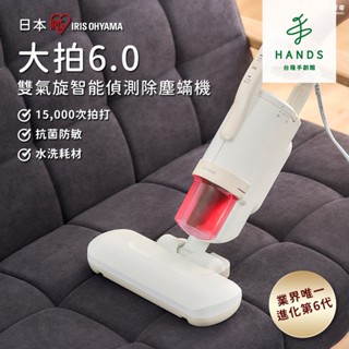 【日本IRIS OHYAMA】大拍6.0雙氣旋智慧偵測除塵蟎機｜臺隆手創館