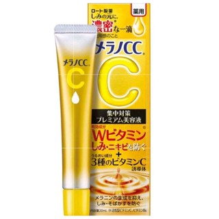 藥用 樂敦Melano CC維他命C全效美白淡斑精華20ml
