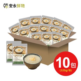 【安永鮮物】元氣雞精幹貝粥10入組 (320g/包/裸包) 年節最佳禮品 現貨快速出貨
