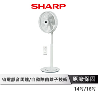 SHARP夏普 DC直流遙控電風扇 【自動除菌離子技術】 DC電風扇 變頻風扇 電風扇 電扇 遙控風扇 PJ-P14GD