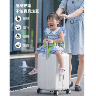 鋁框行李箱 20吋登機箱 可載兒童 送坐墊 安全防護 旅行箱 遛娃行李箱 可坐騎 寶寶拉桿箱 1-4歲兒童 TSA海關鎖