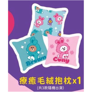 樂事LINE FRIENDS 抱枕 全新未拆 不挑款 熊大 兔兔 盲包 樂事兔年 歡樂組合包