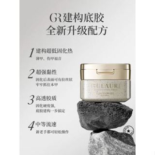 凱登｜古萊麗NEW 建構底膠 美甲凝膠 底層建構一次到位 基礎罐裝膠