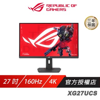 ROG Strix XG27UCS 電競螢幕 27吋 160Hz 4K IPS面板 遊戲螢幕 華碩螢幕