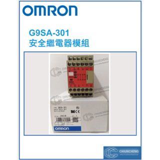【理工家 現貨】 OMRON歐姆龍 安全繼電器模組 G9SA-301