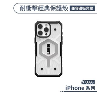 UAG iPhone 16 系列 耐衝擊經典保護殼(相容磁吸充電) i16 Plus Pro Max 手機殼 防摔殼