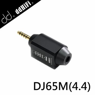 【FiiO台灣代理】ddHiFi DJ65M(4.4) 6.35mm(母)轉4.4mm音源轉接頭
