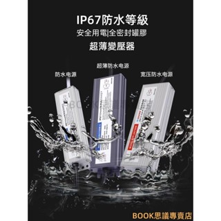 限時下殺 110v 220v轉12v 24v防水led開關電源 超薄變壓器 200w 300w 400w華航
