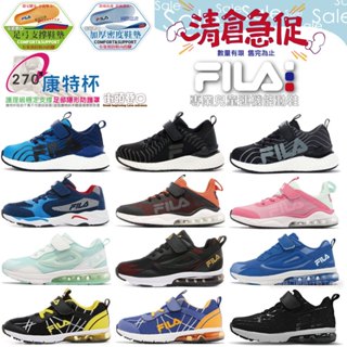 FILA 童鞋 清倉賠售 機能運動 兒童氣墊運動鞋 多功能運動球鞋 輕量運動鞋【街頭巷口】小P孩寶貝城
